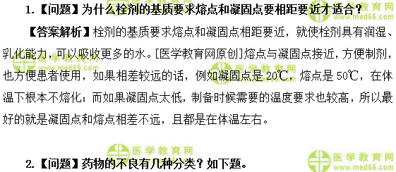 医学教育网主管中药师:《答疑周刊》2019年第7期