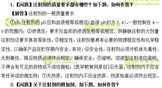 医学教育网初级药士：《答疑周刊》2019年第7期