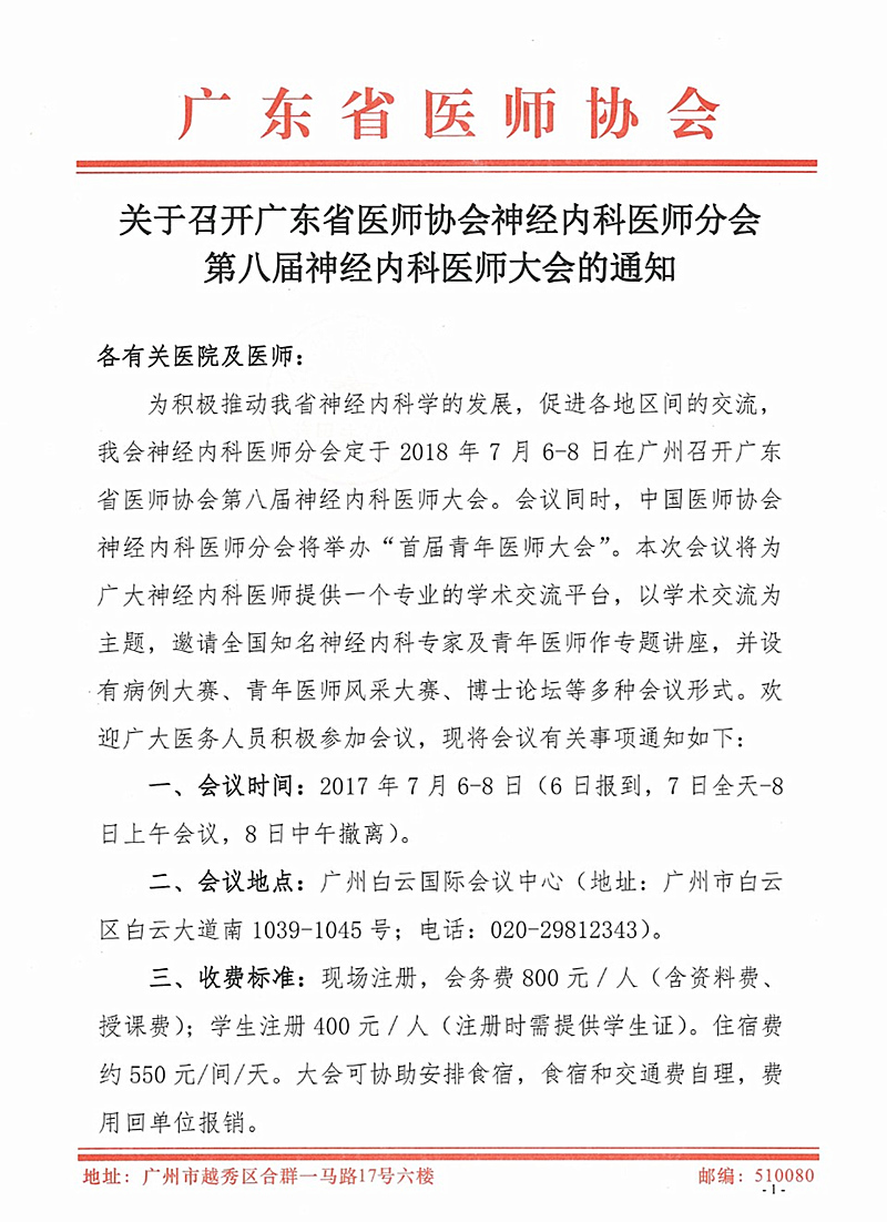 㶫ʡڰ˽ڿҽʦὫ76ٿ