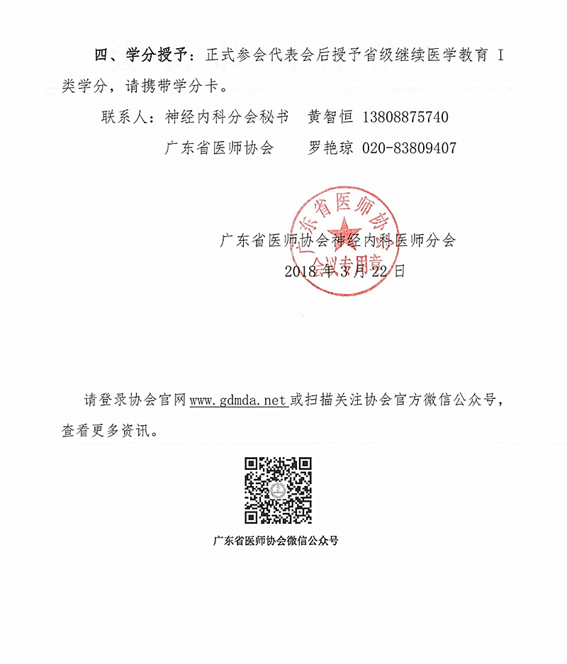 㶫ʡڰ˽ڿҽʦὫ76ٿ