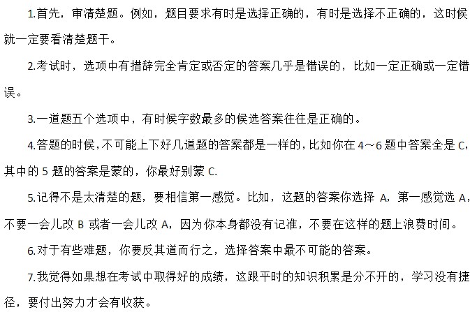 妇产科主治医师考试如何做题才能得高分？