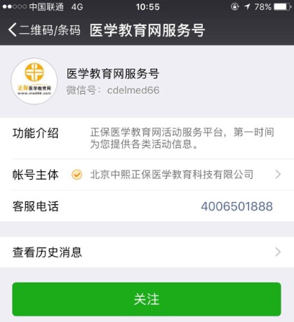 2018年执业药师考试精品课程免费领取教程
