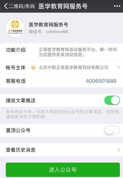 2018年执业药师考试精品课程免费领取教程