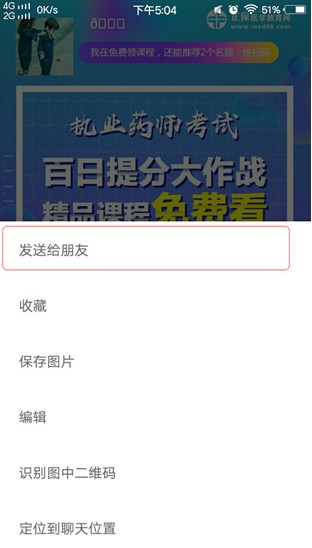 2018年执业药师考试精品课程免费领取教程