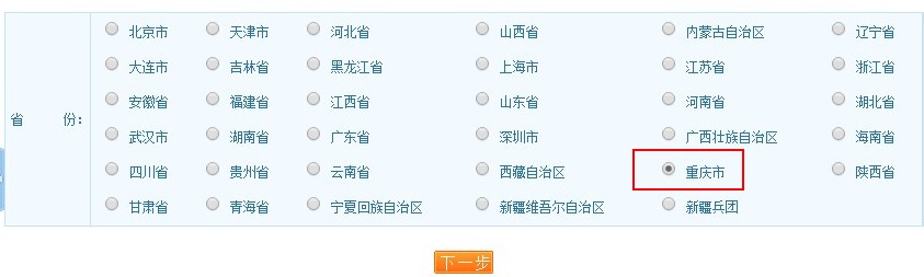 2018年重庆市执业药师考试报名入口于7月23日正式开通
