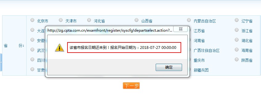 贵州2018年执业药师考试报名入口将于7月27日开通