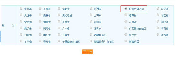 内蒙古2018年执业药师考试报名入口已于7月25日开通