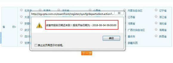 江西2018年执业药师考试报名入口将于8月4日9:00开通