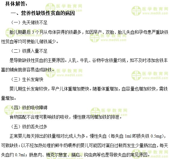 儿科主治医师考试:《答疑周刊》2019年第5期