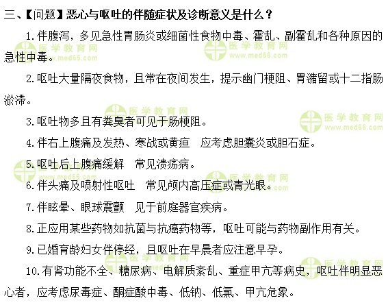 内科主治医师考试：《答疑周刊》2019年第7期