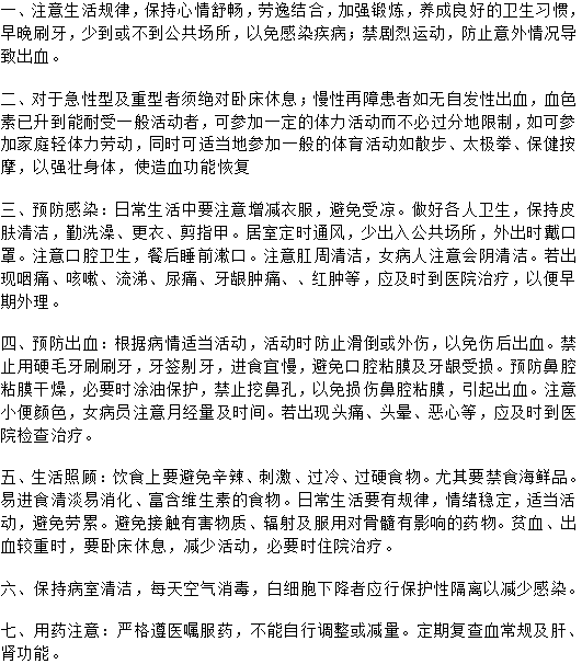 再生障碍性贫血