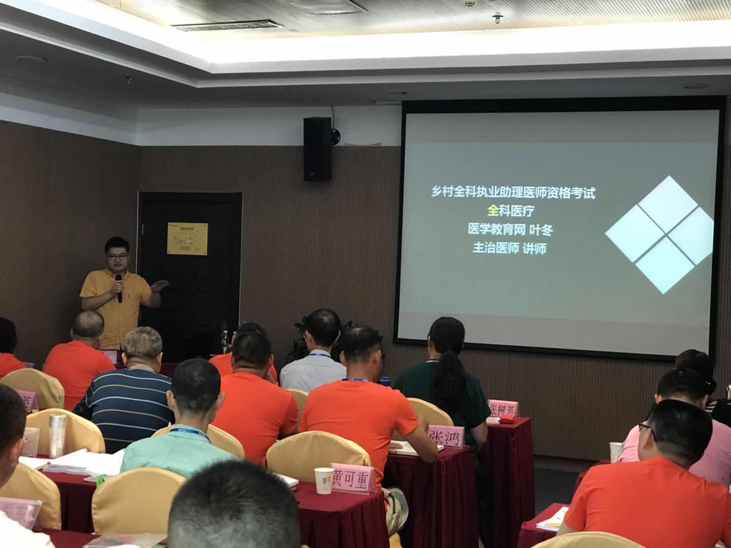 医学教育网2018年北京乡村全科执业助理医师面授旗舰班