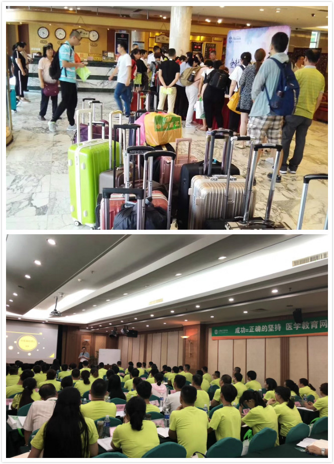 医学教育网北京面授班