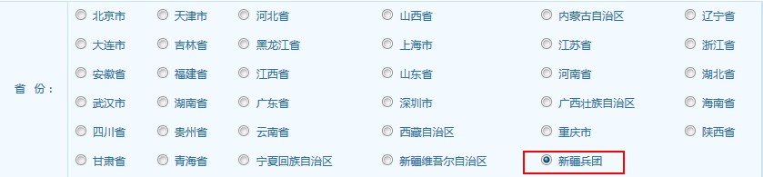 新疆兵团2018年执业药师考试报名入口开通