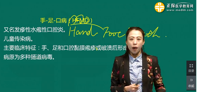 发疹性水疱性口腔炎