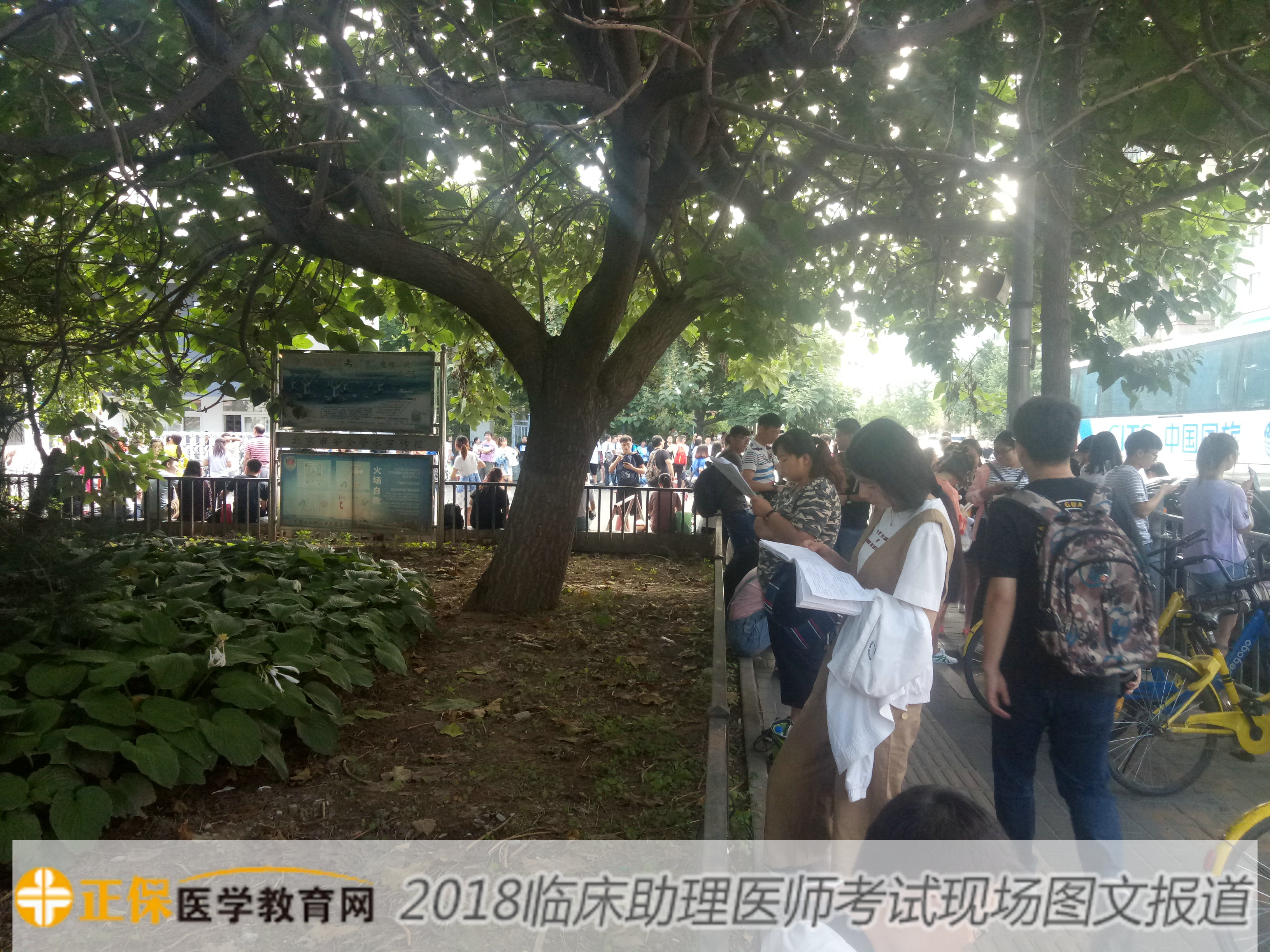 2018年临床执业助理医师资格综合笔试考试现场报道