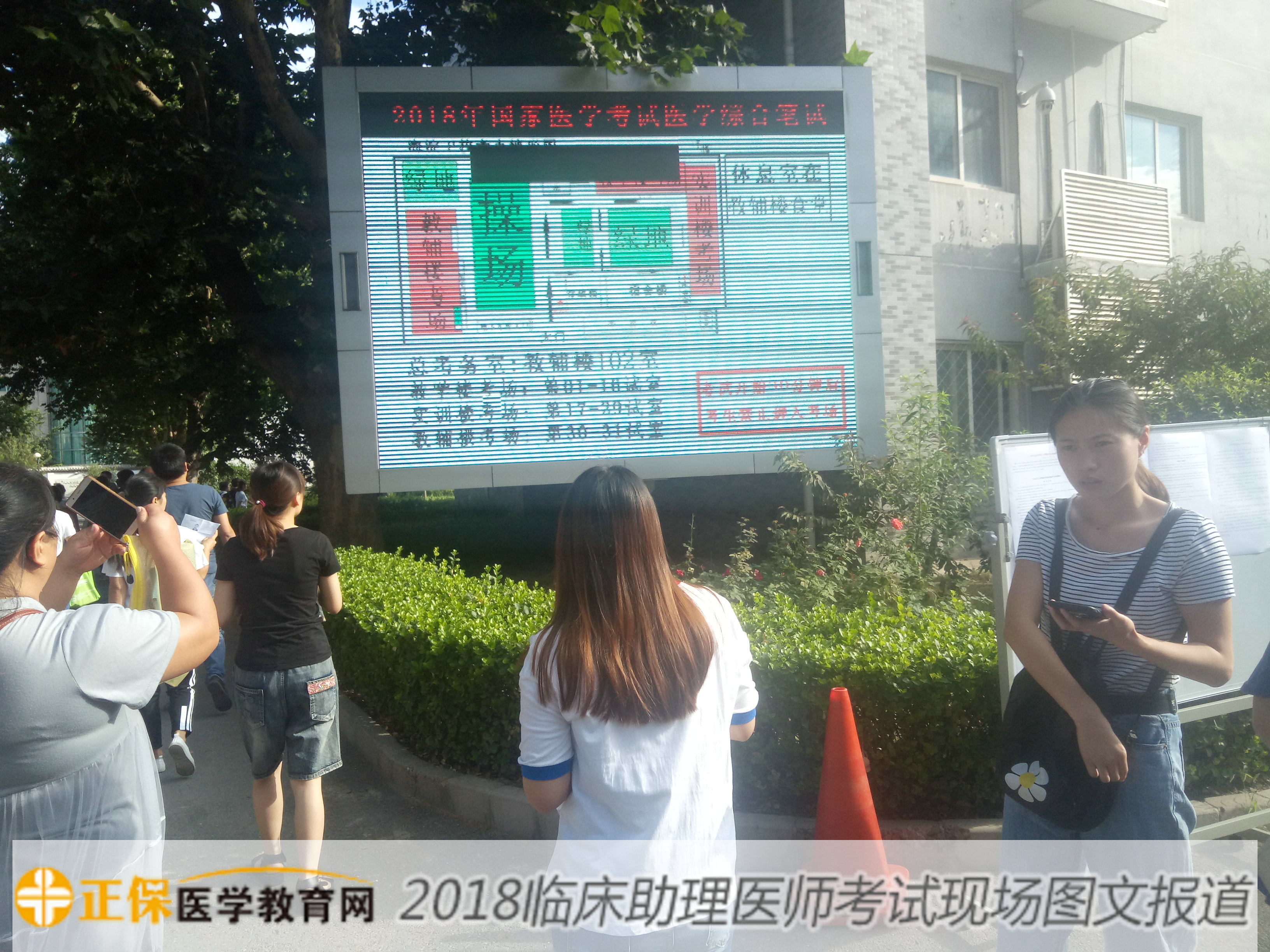 2018年临床执业助理医师资格综合笔试考试现场报道