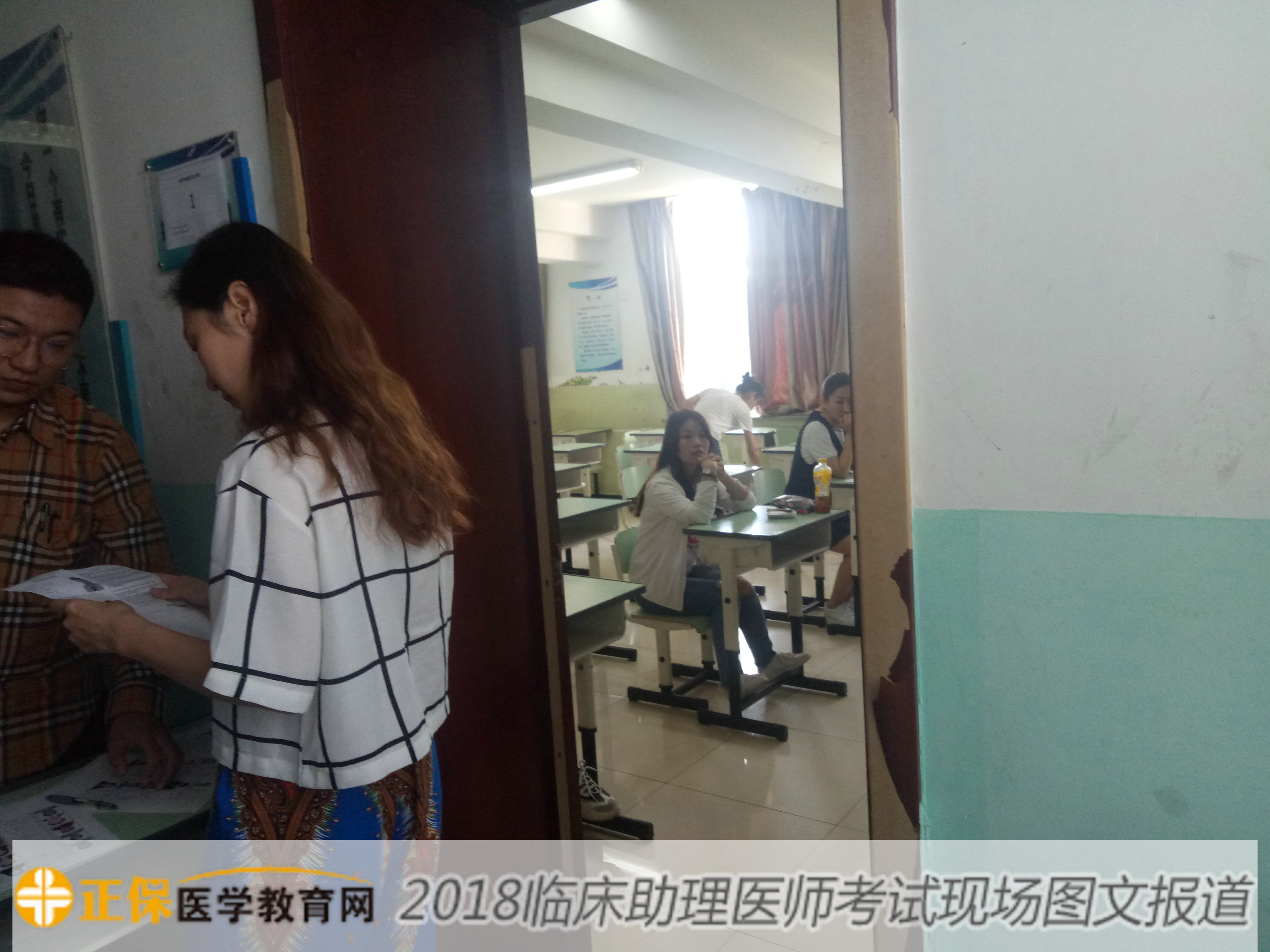 2018年临床执业助理医师资格综合笔试考试现场报道