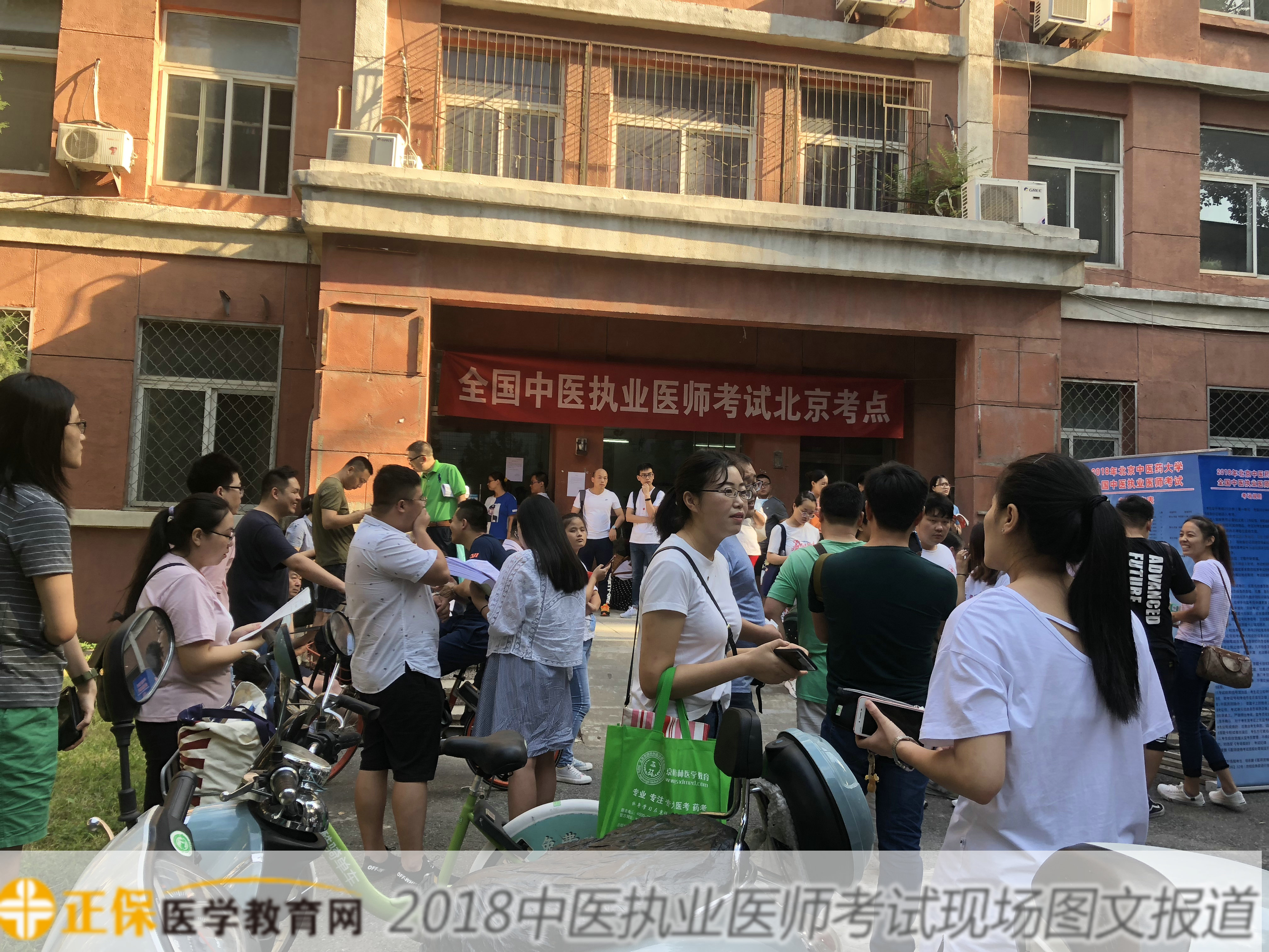 2018年中医执业医师资格综合笔试考试现场报道