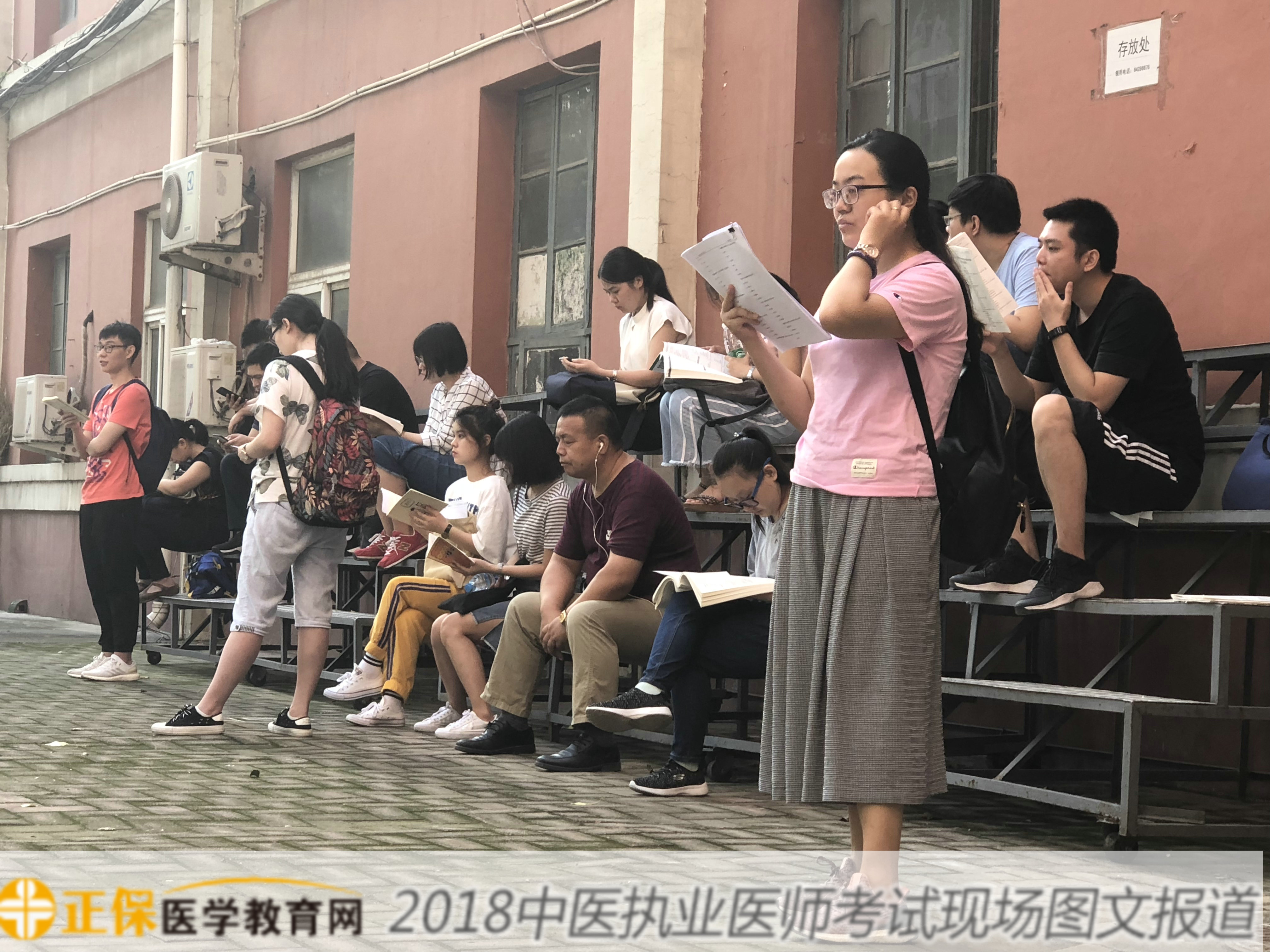 2018年中医执业医师资格综合笔试考试现场报道