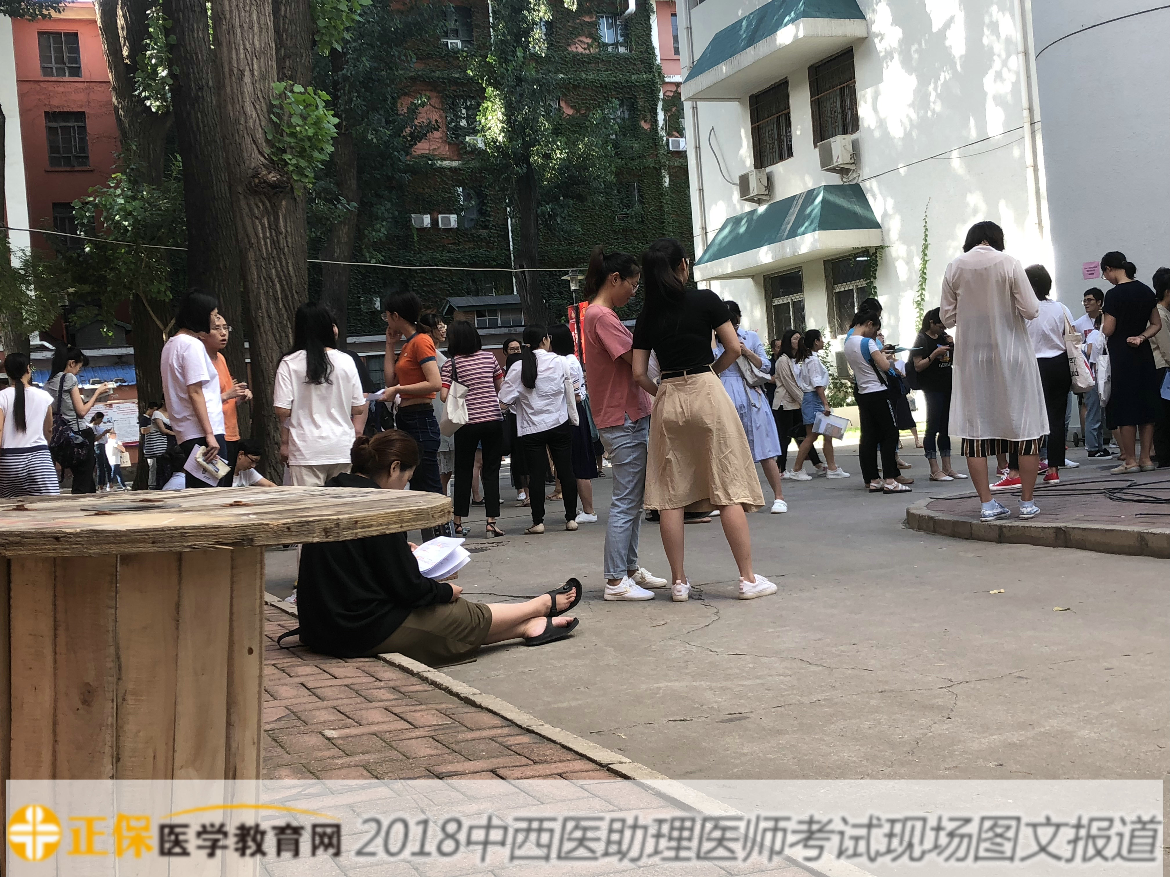 2018中西医助理医师现场报道