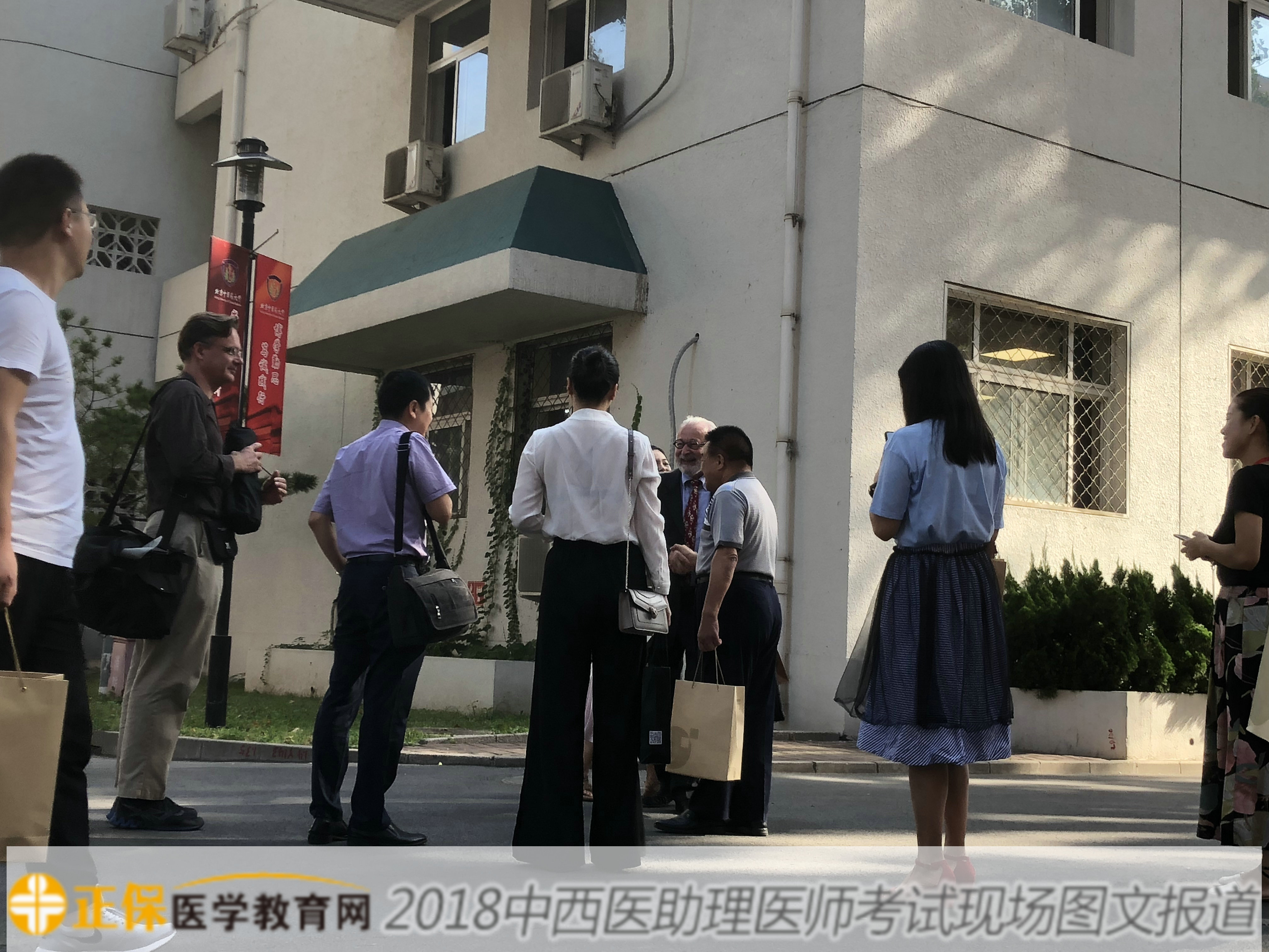 2018年中西医执业助理医师考试现场报道