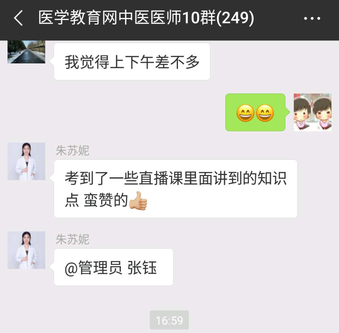 【政策】2018年医师资格考试结束，2019年医师考试难度将更大！