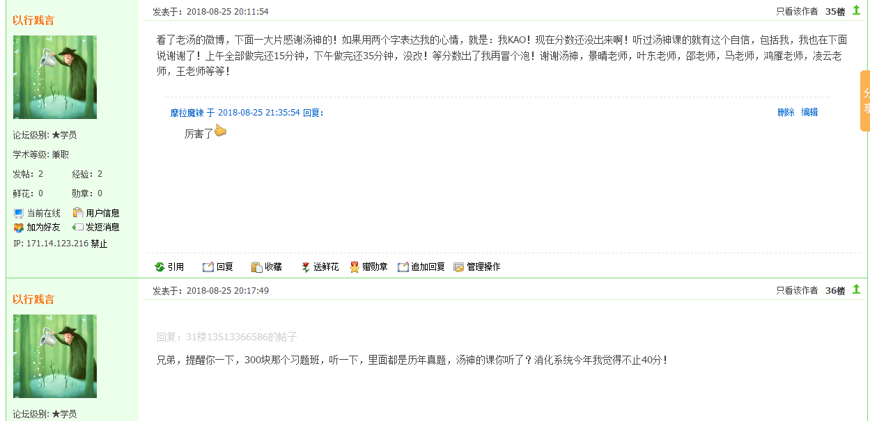 【政策】2018年医师资格考试结束，2019年医师考试难度将更大！