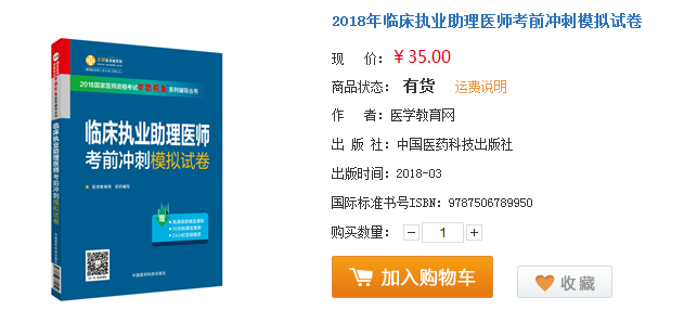 2018年临床助理医师考的不好别灰心，这些地区还能重考！