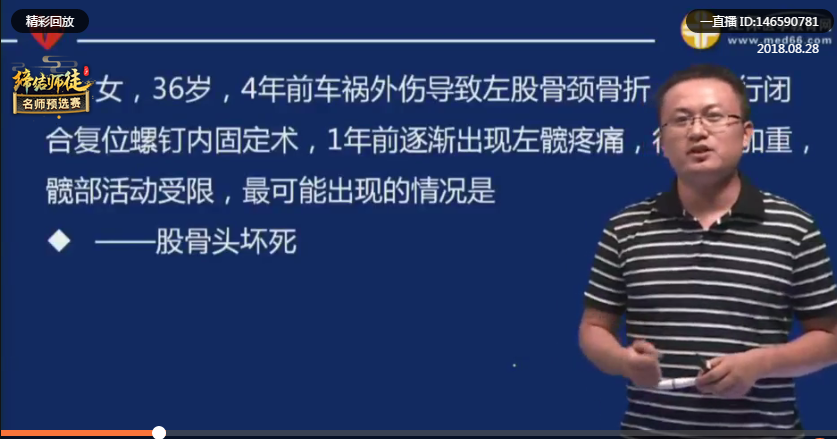 2018临床执业助理医师笔试考情分析-老师直播精讲