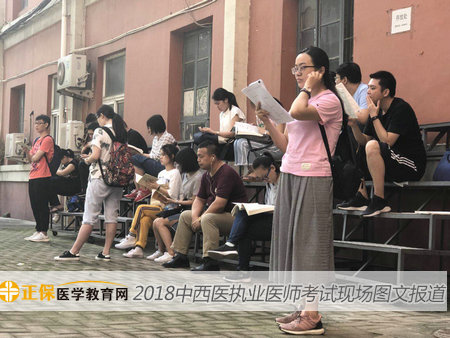 2018年医师资格考试现场——北京中医药大学