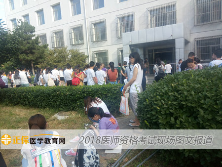 直击2017年医师资格考试现场--北京海淀卫生学校