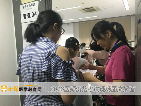 2018年医师资格考试现场--北京工业大学考点