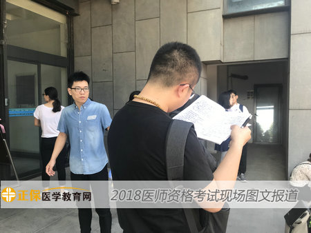 2018年医师资格考试现场--北京工业大学考点