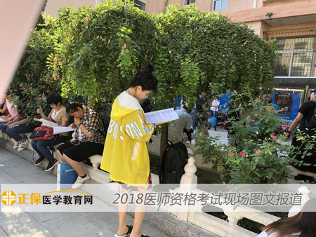 2018年医师资格考试现场--首都铁路卫生学校考点
