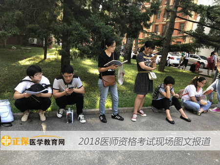 2018年医师资格考试现场图文报道——考生复习