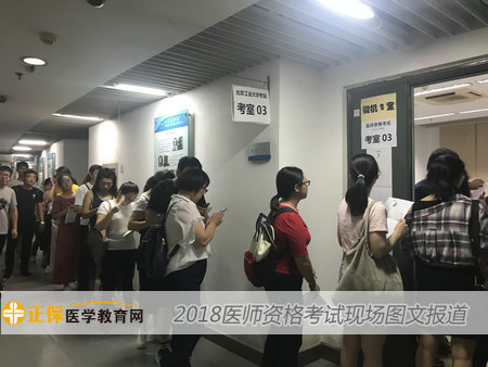 2018年医师资格考试现场图文报道——考生入场