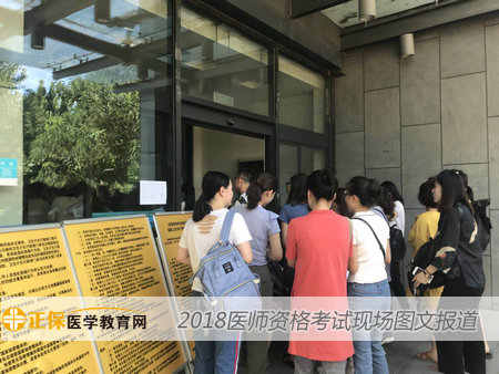 2018年医师资格考试现场图文报道——考生入场