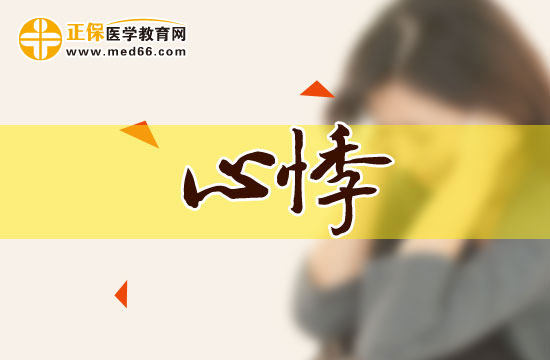 心悸的治疗原则