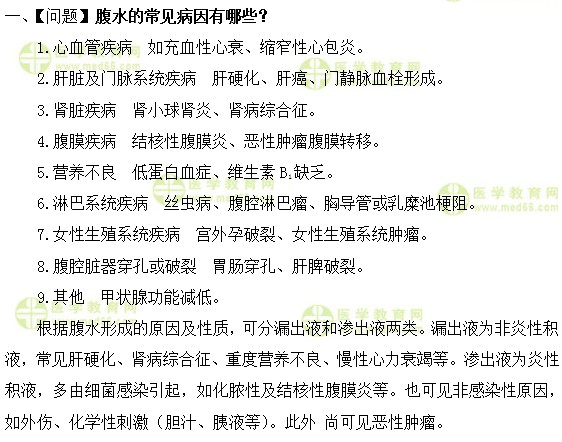 内科主治医师考试：《答疑周刊》2019年第13期