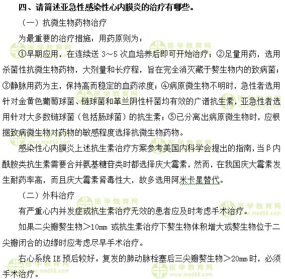 心血管主治医师考试：《答疑周刊》2019年第13期