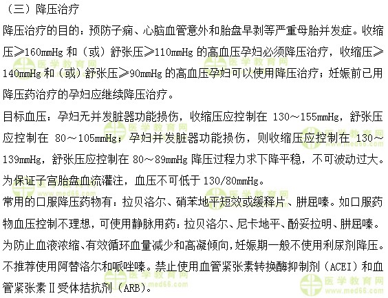 妇科主治医师考试：《答疑周刊》2019年第14期