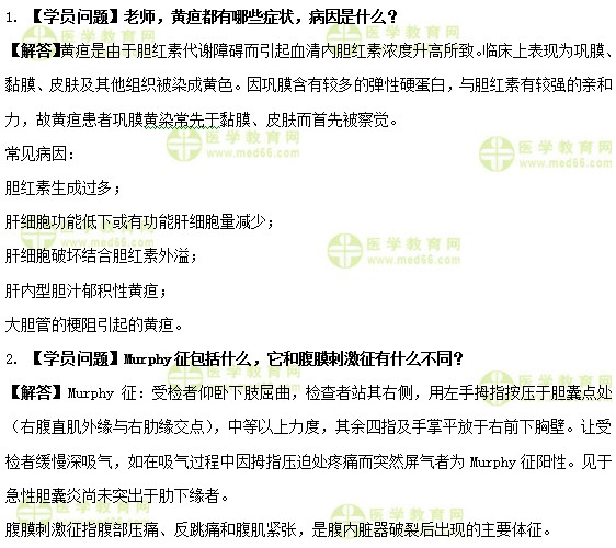 护士执业资格考试《答疑周刊》2019年第8期