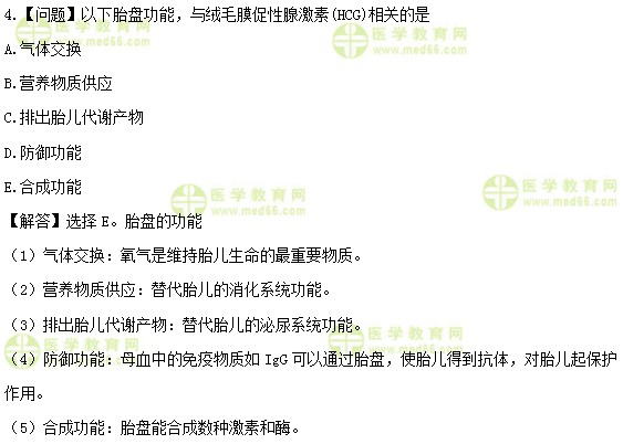 医学教育网初级护师:《答疑周刊》2019年第8期