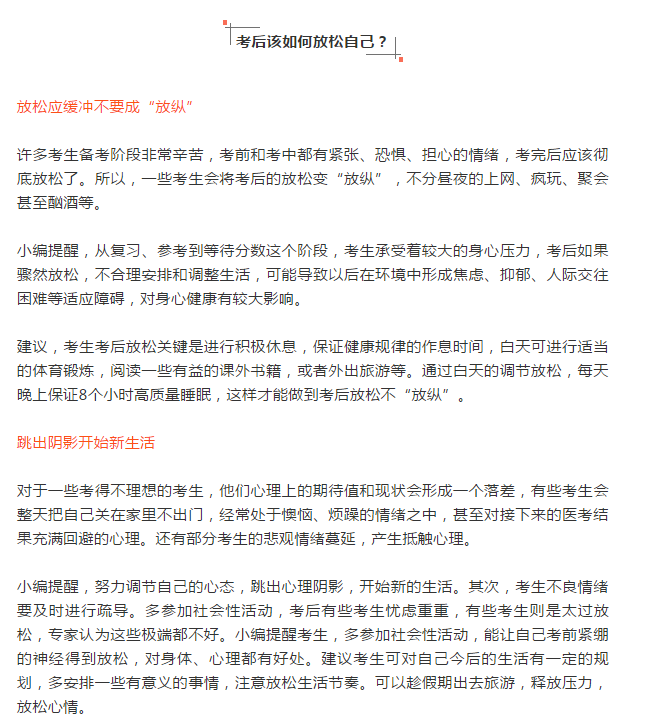 注意！别光傻傻等临床执业医师考试成绩，你还需要做好这三件事！