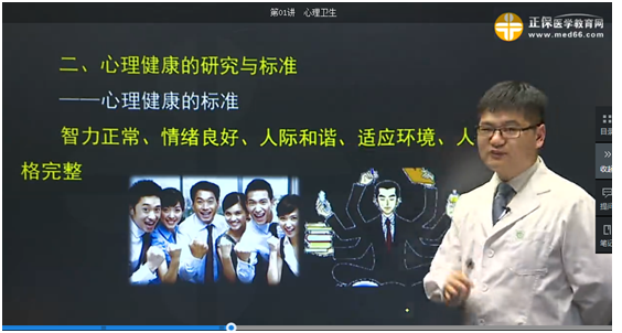 医学教育网课程与2018年临床执业医师试题契合度（第二单元图文对比）