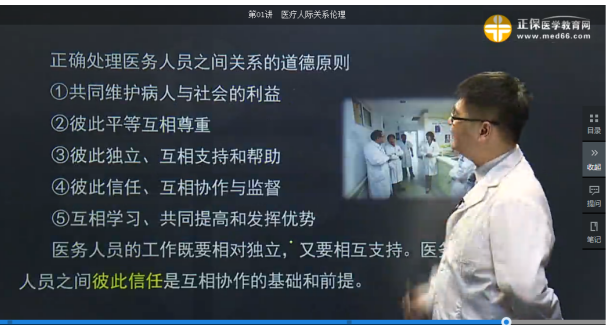 医学教育网课程与2018年临床执业医师试题契合度第二单元（2）