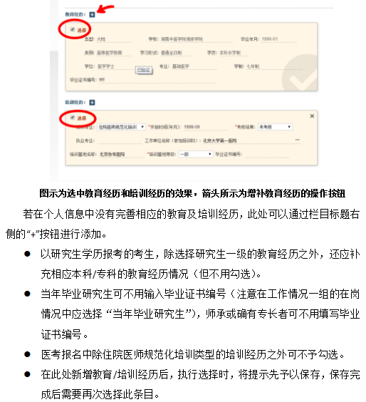 2019年临床助理医师医师考试详细报考流程说明