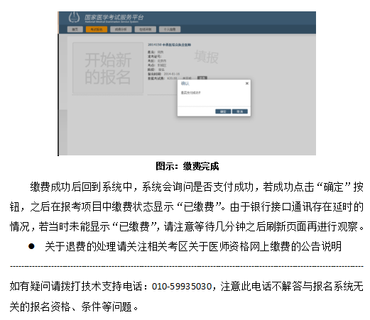 2019年临床助理医师医师考试详细报考流程说明