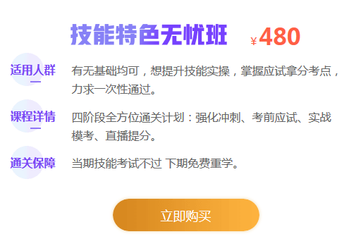 宁夏2019年口腔执业医师技能考试培训班